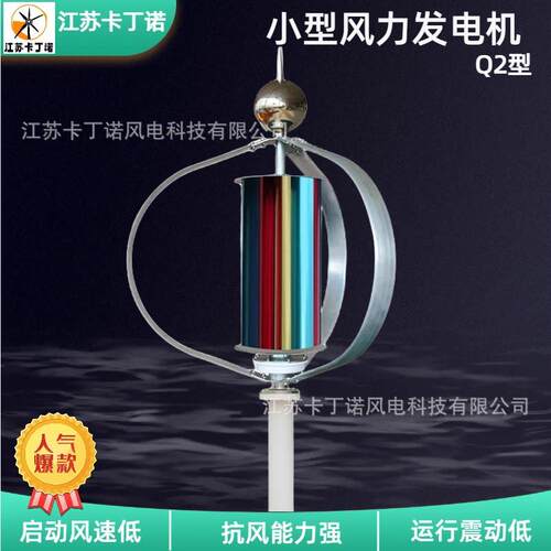 厂家直销家用小型风力发电机Q2型风力发电机100W300W