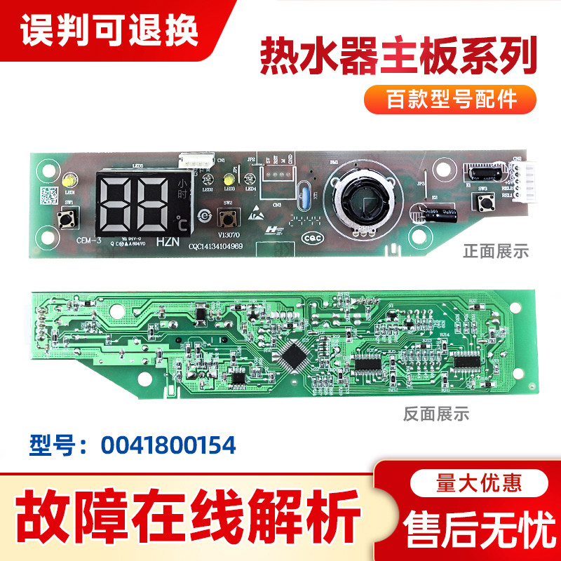 适用海尔热水器显示控制板ES40H/50H/60H/80H-Q1(ZE)/0040804742