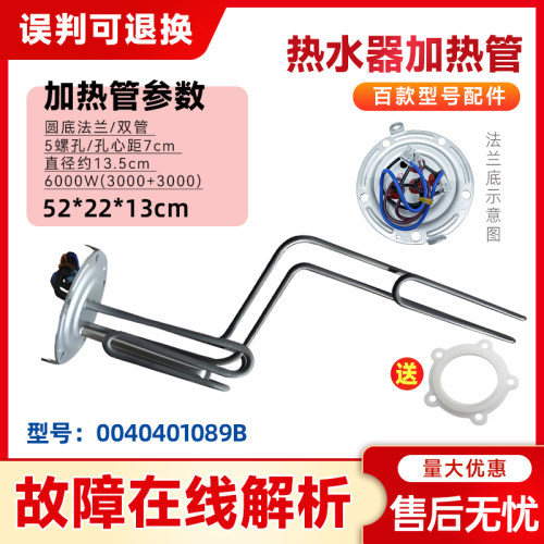 适用LES50H/60H/80H/100H-LB1(E)海尔电热水器电热管加热管加热棒
