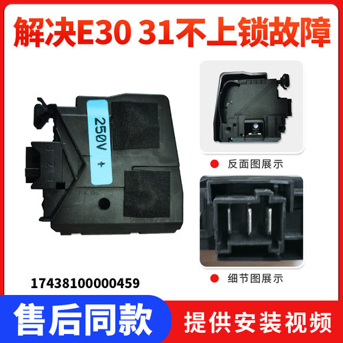 适用MD70-1401LDPC(S)/1409LDPC(B)美的小天鹅滚筒洗衣机门锁开关