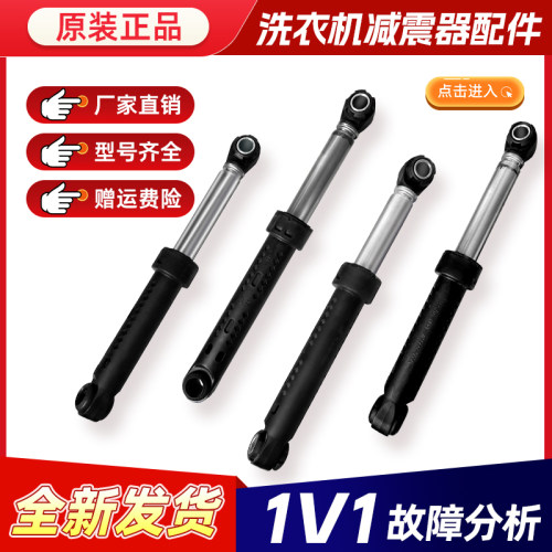 减震器滚筒洗衣机避震器