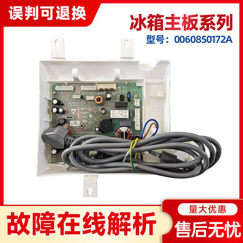 适用BCD-343WDPM-343WLDCS-335WLDPC海尔冰箱主控板电脑板电源板