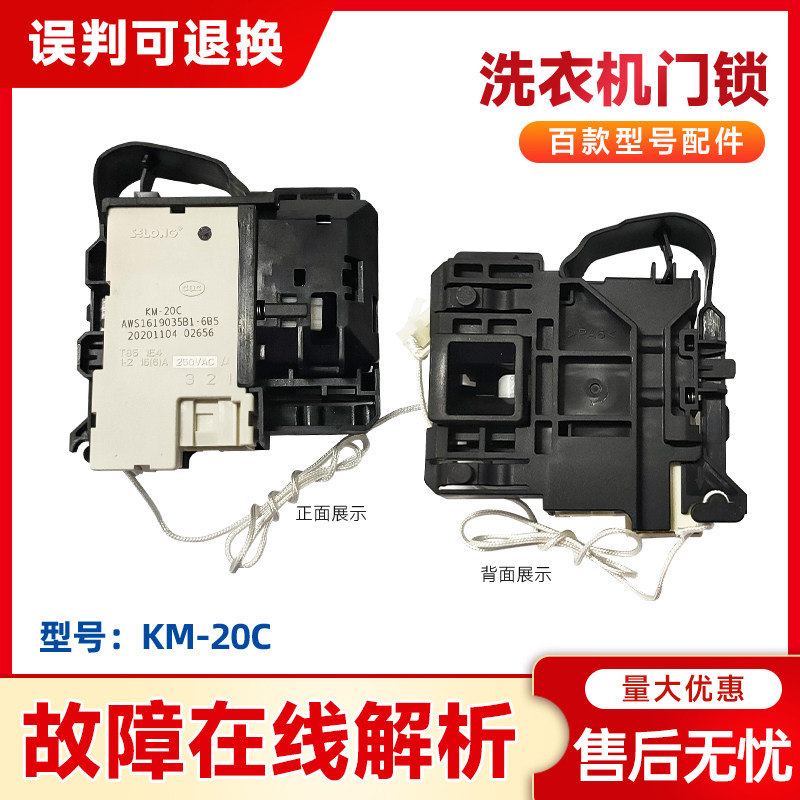 适用XQG90-VD9059 V9059松下洗衣机门锁XQG80-VD8055 V8055门开关