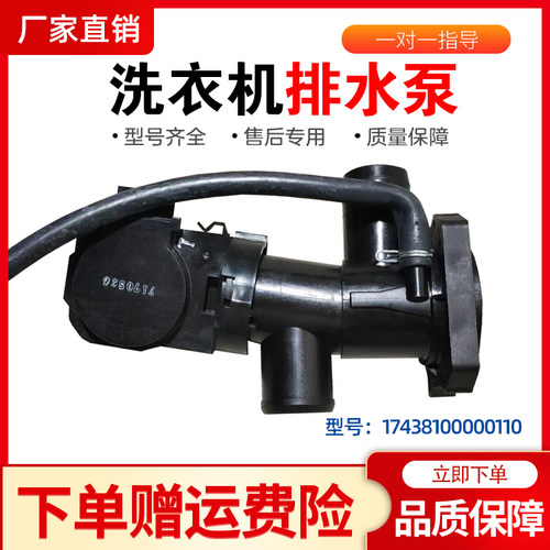 适用美的MG70-eco11WX-J11WDX-T11WDX,TG80V20WX滚筒洗衣机排水泵