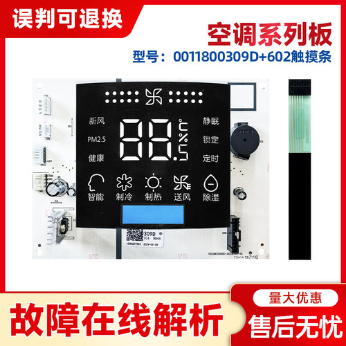 适用KFR-50L-72L/EAQ22A/DBA22A/GAC22A海尔空调显示板触摸按键板