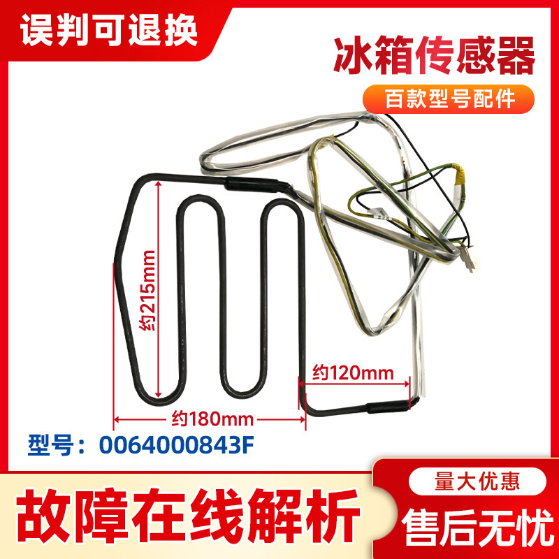 适用BCD-536WDEB-537WDPR-542WLDCJ海尔冰箱化霜除霜加热管发热丝