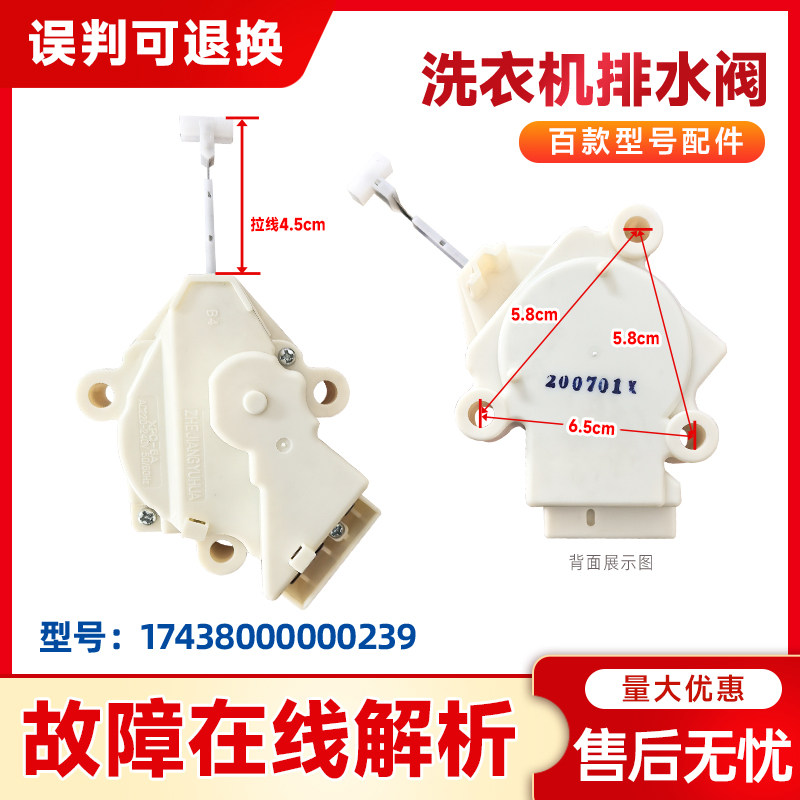 适用美的MB55-2030GZ,MB6030,MB6508全自动洗衣机排水电机牵引器
