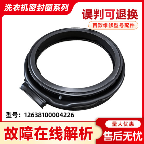 适用TD100CM03T 06T 08T,TD100CMS09LZ小天鹅洗衣机门封密封皮圈