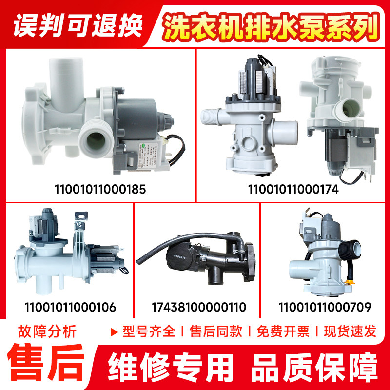 适用洗衣机滚筒部件牵引排水电机