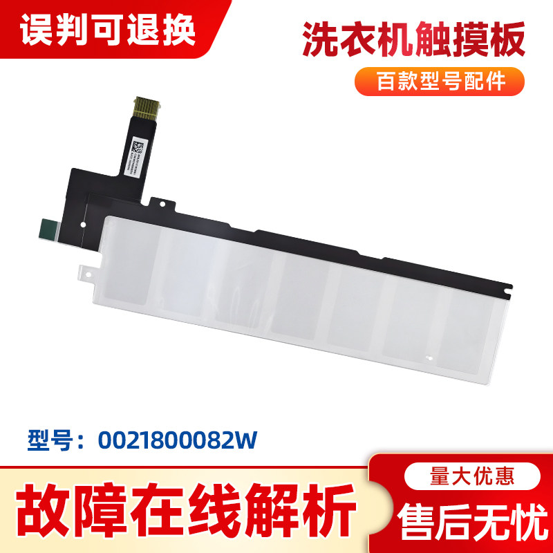 适用HGS100-519-26/(EX)-F26PLUS海尔滚筒烘干机触摸条按键板全新
