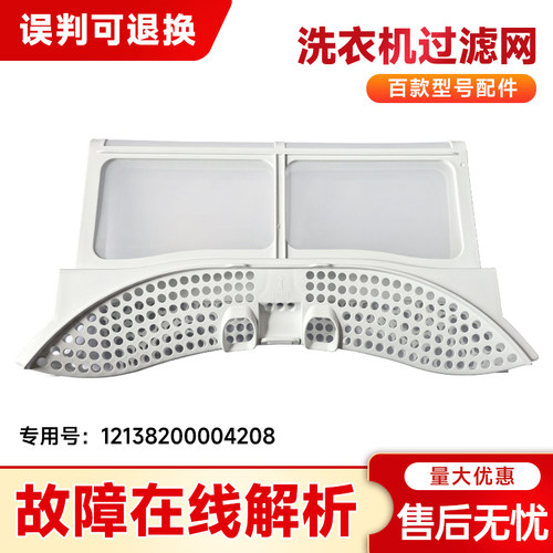 适用TH100NH06WY,TH100-H32Y,TH100VTH35小天鹅干衣机垃圾过滤网
