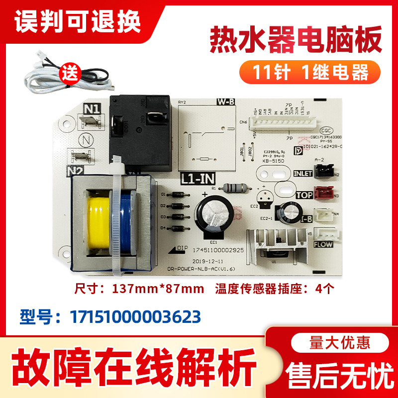 适用美的热水器电脑主板F40 F50 F60 F80-21BA1(HY)电源板线路板