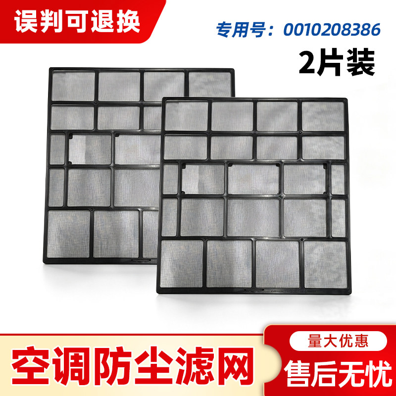 适用KFR-26G/EAA22AU1海尔挂机空调内机过滤网防尘网器0010208386