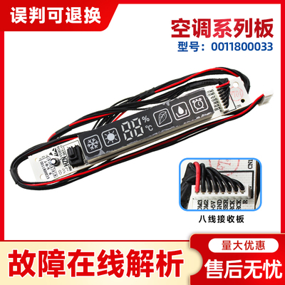 适用海尔空调KFR-26G-35G/JDF22/PAF22/PAC22/LCC13显示板接收器