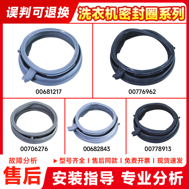适用滚筒洗衣机橡胶圈观察窗垫