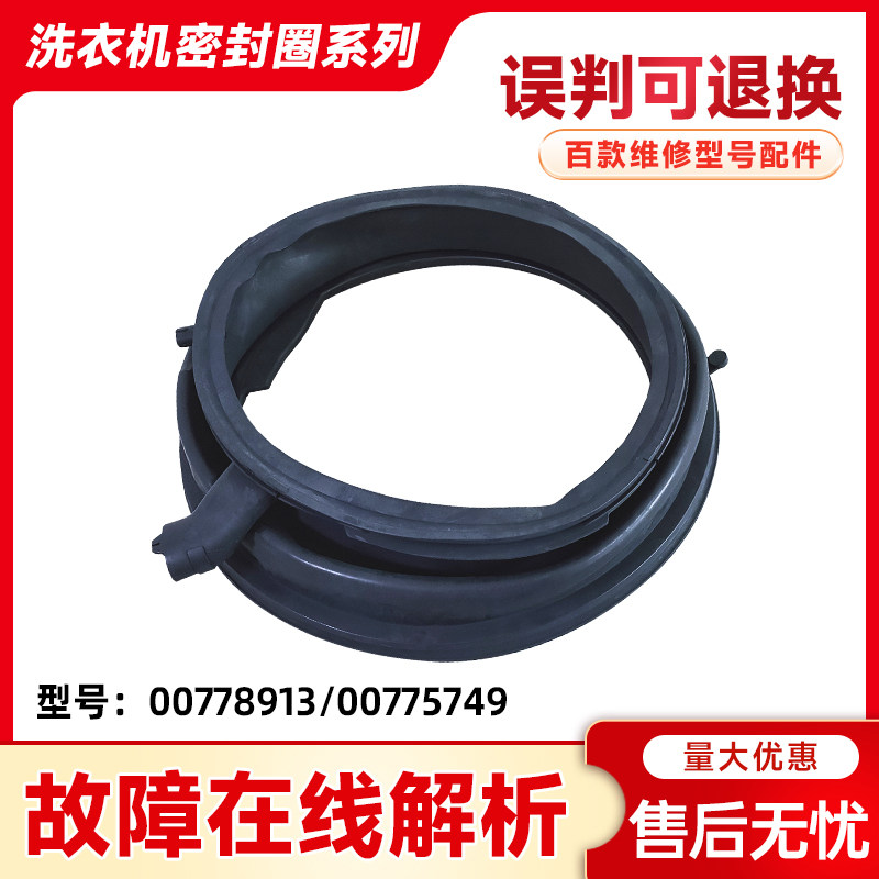 适用西门子滚筒洗衣机WM14U560HW/LW WM14U561HW/HM门密封圈窗垫