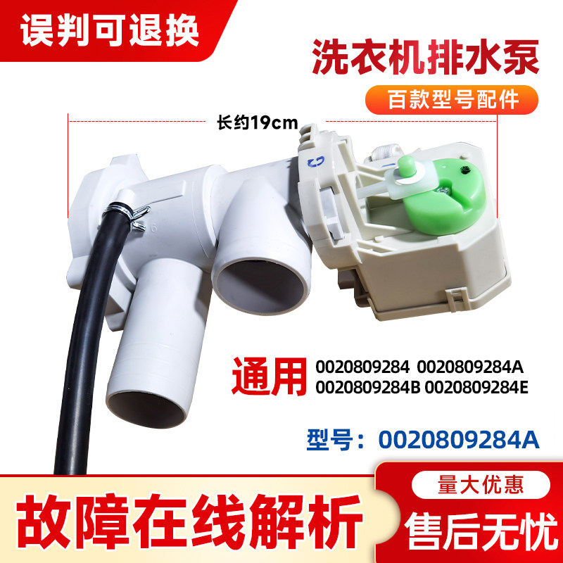 适用TQG80-KX1231-BKX1231G-BKX1271海尔洗衣机排水泵电机牵引器