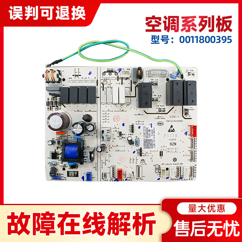 适用KFR-50L/72L/YBA13海尔空调内电脑线路控制主板0011800395/C