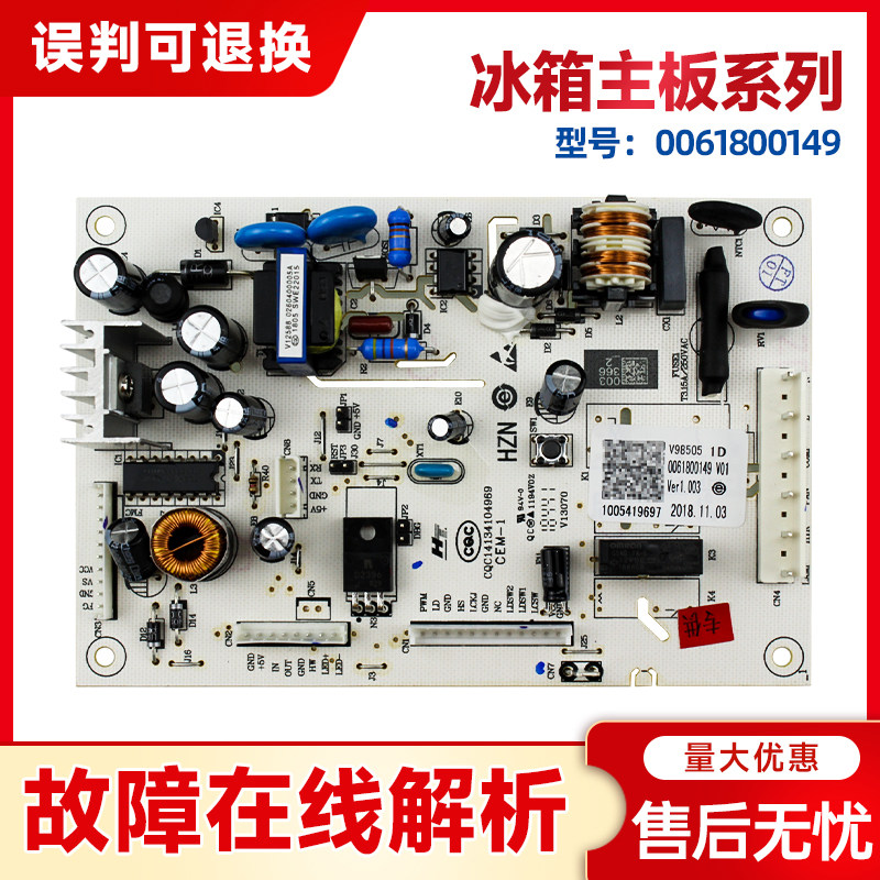 0061800149适用BCD-290WGM-308W-308WBCZ海尔冰箱电源板电脑主板