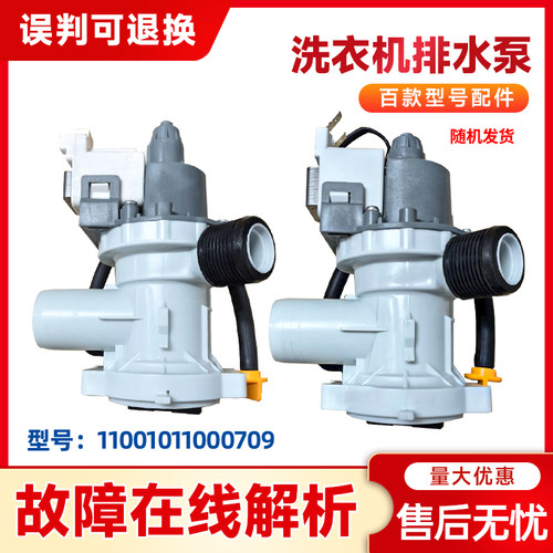 MD100A5适用于美的MD100V31DG5,MD100VT13DS5洗衣机排水泵电机阀
