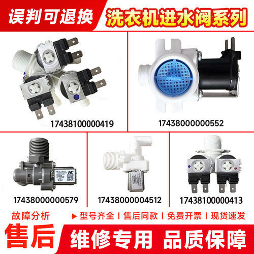 全新洗衣机电磁阀开关进水阀