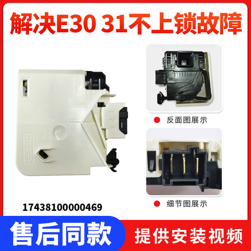 适用美的滚筒洗衣机MG70-1411LDPC(S)-N1003E(S)-1213ES门锁开关