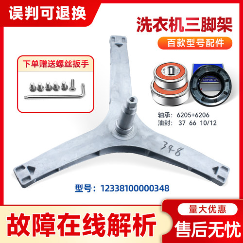 适用TG70-G1201-1226E(S)-VT1220E小天鹅洗衣机三脚架轴承密封圈