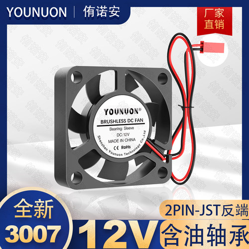 DC300712V两线30times散热风扇