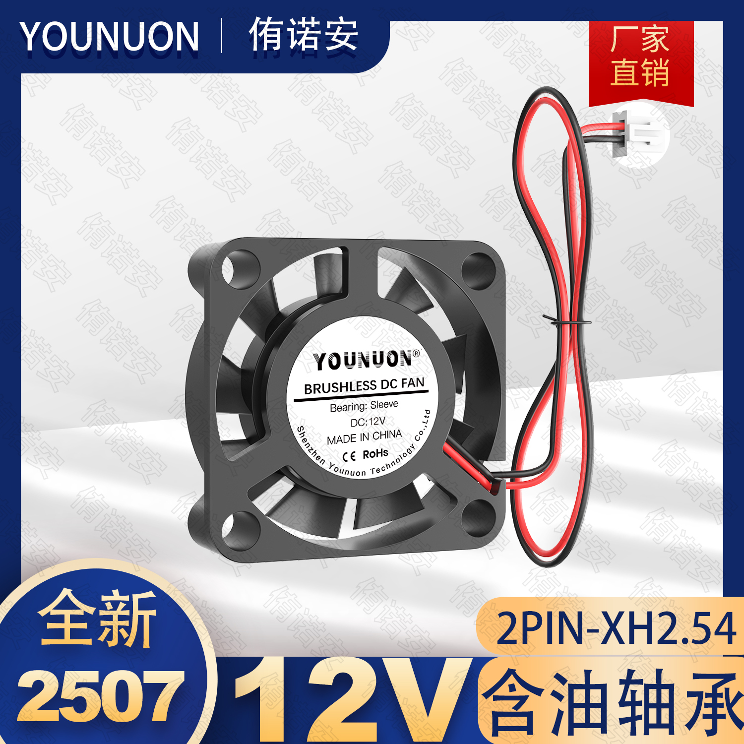 超薄30times30times7MM小型风扇