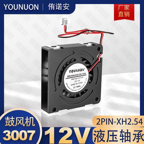 30075V涡轮风扇鼓风机