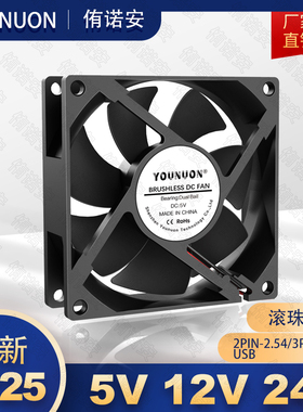 DC9225 5V12V24V 92×92×25MM冰箱机柜 液压 双滚珠无刷散热风扇