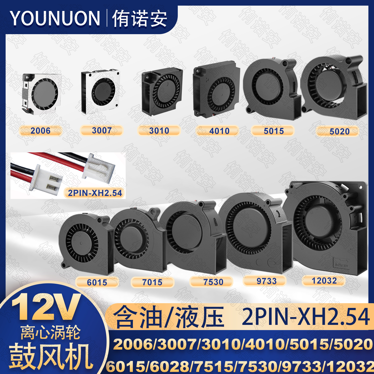 12V离心涡轮鼓风机/2/3/4/5/6/7/9/12CM打印机投影仪汽车散热风扇
