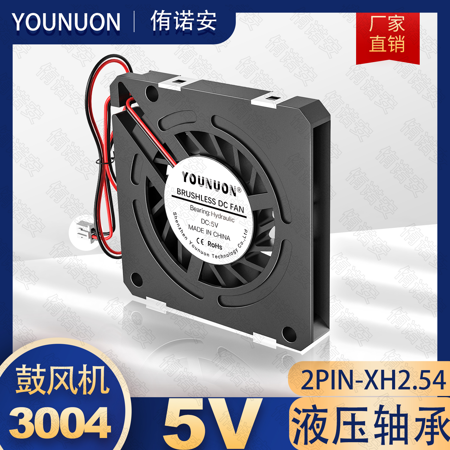 3007双滚珠30*30*7MM散热风扇