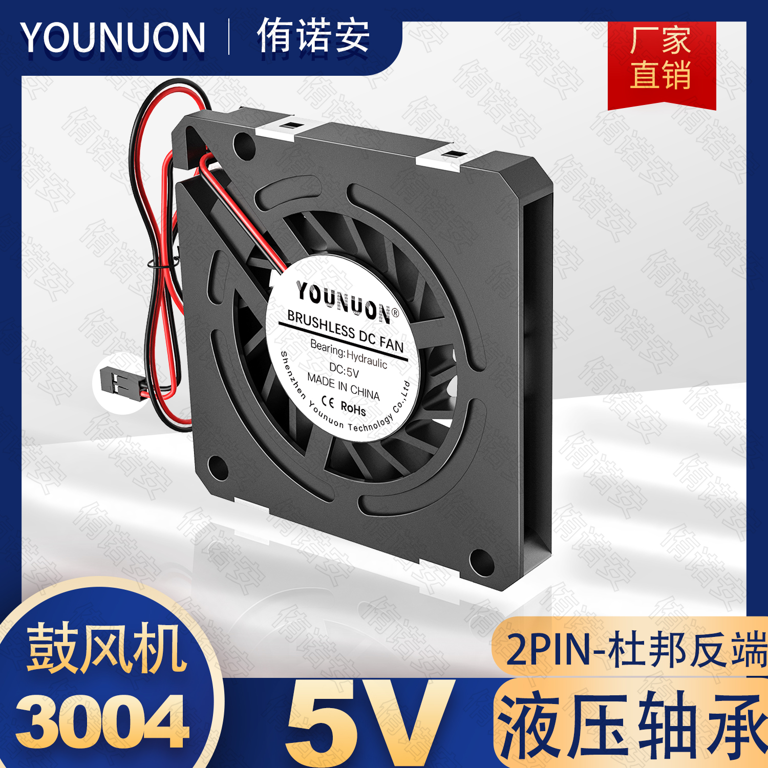 30*30*7MM两线双滚珠5V鼓风机