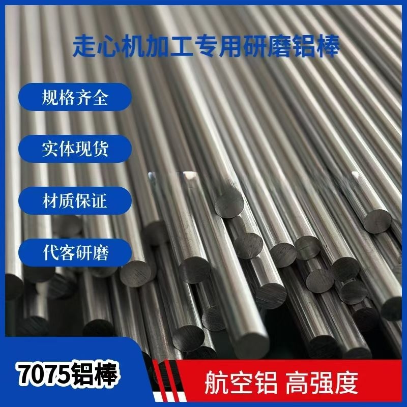 铝合金棒7075铝棒 2017/3003/5052/5083硬质实心圆棒材
