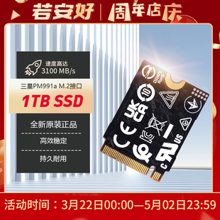 三星PM991a1T固态硬盘Nvme2230SSD适用Steam deck微软Surface ROG