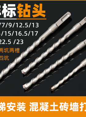非标电锤冲击钻头圆头方柄混凝土4 5 6 7 9 11 12.5 13 15 16.5mm