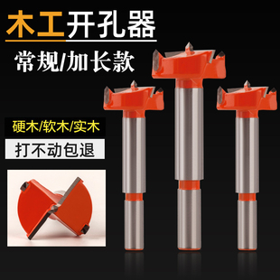 木工开孔器加长木板木头桌面35铰链打孔门锁圆形木钻头神器转头18
