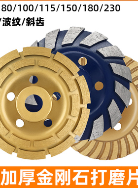 加厚金刚石磨盘125角磨机打磨片150水泥混凝土180地坪碗磨轮230mm