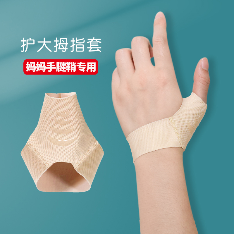 路克威成人男女士腱鞘护手腕固定