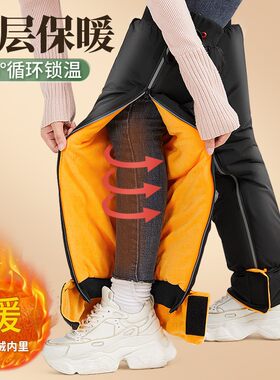 路克威护腿套防风保暖拉链