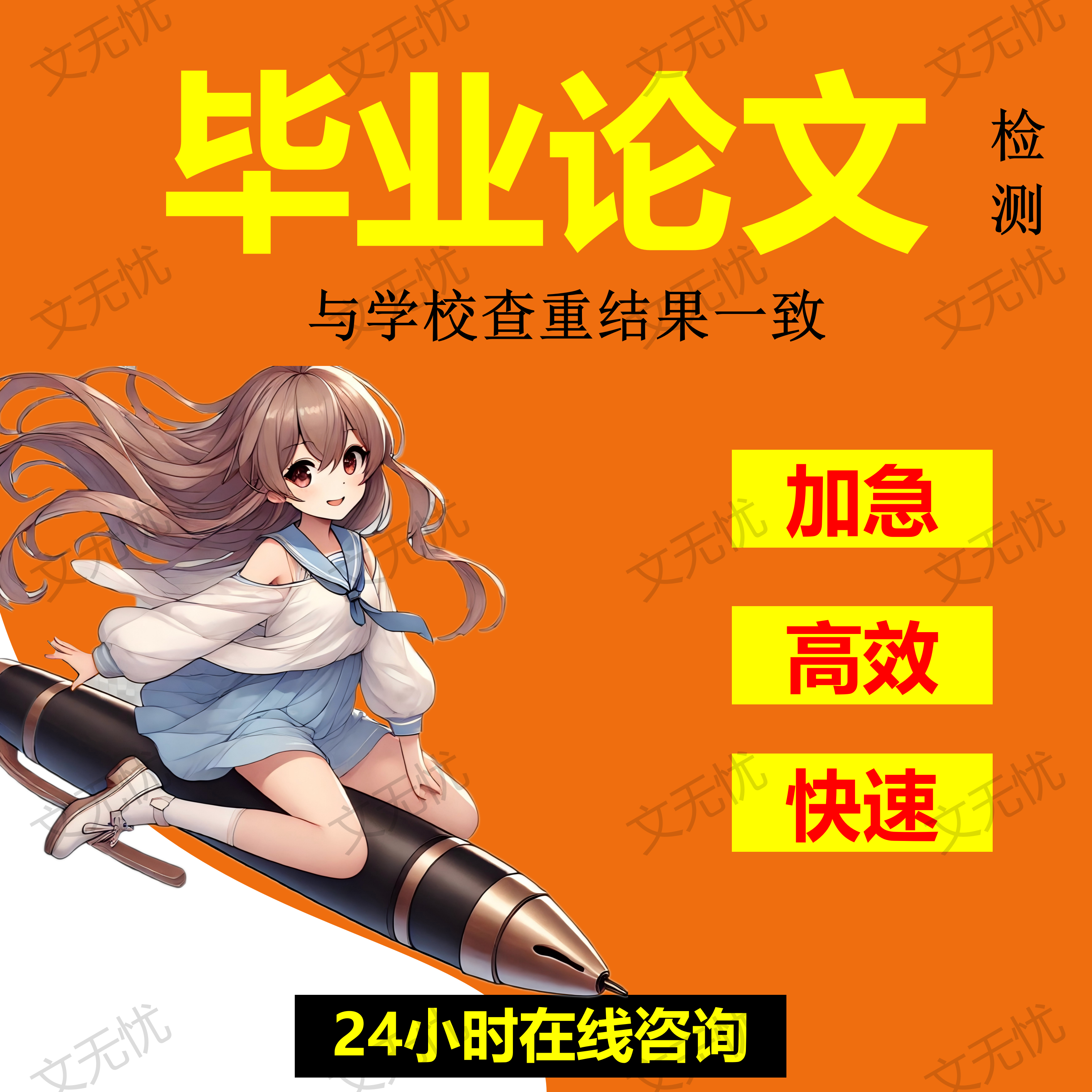 【论文 快速 超便宜】本科函授论文检测与查询