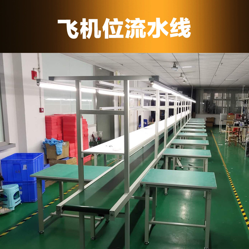 输送带铝型材车间流水线