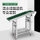 流水线输送带传送带小型输送机皮带输送机注塑机食品级爬坡传送机