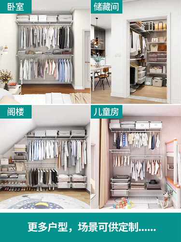 新品金属衣柜家用卧室开放式衣帽间diy配件置物架定制挂墙衣橱