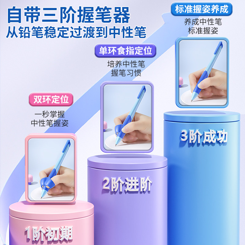 猫太子爱握初学者中性笔小学生专用圆珠笔签字笔刷题矫正握姿正姿