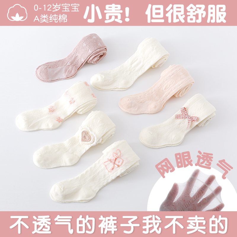 宝宝裤子夏装夏季薄款纯棉婴儿连裤袜女童防蚊裤儿童打底裤夏天白