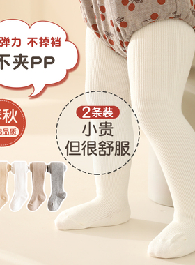 婴儿连裤袜春秋宝宝打底裤白色女童裤袜儿童女秋冬连体打底袜棉