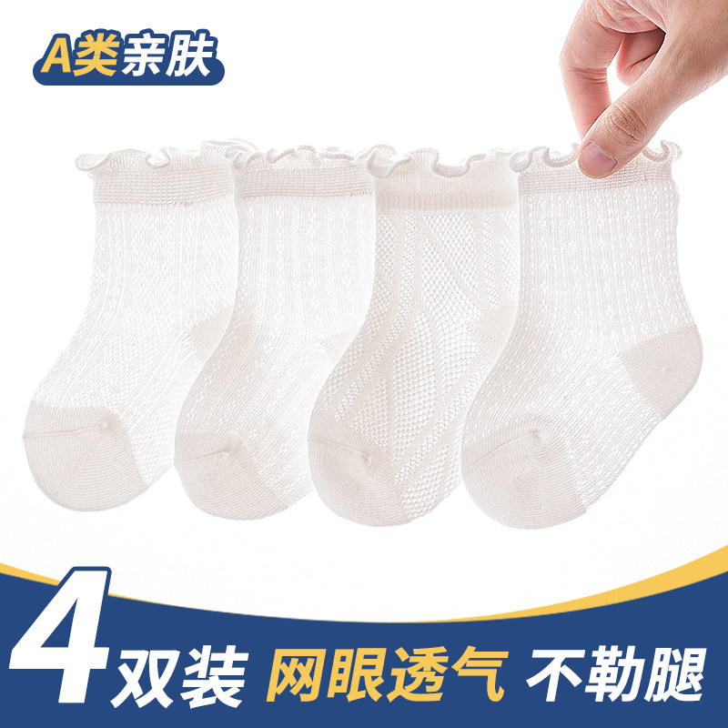 宝宝袜子夏季棉袜透气短袜不勒腿图片