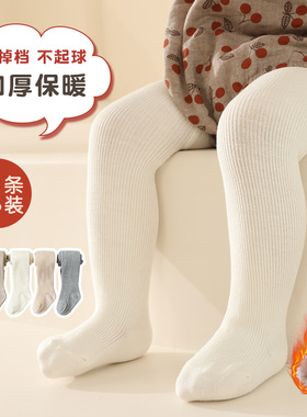 婴儿连裤袜秋冬加绒加厚宝宝打底裤白色女童裤袜秋季女儿童打底袜